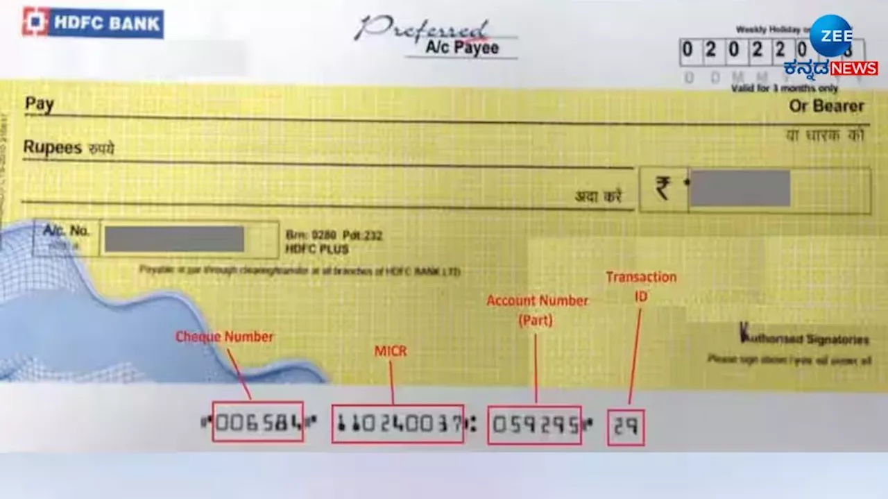 Cheque ಕೆಳಗೆ ಬರೆದಿರುವ ಈ ಸಂಖ್ಯೆಗಳಲ್ಲಡಗಿದೆ ಬ್ಯಾಂಕ್‌ಗಳ ಹಲವು ರಹಸ್ಯ