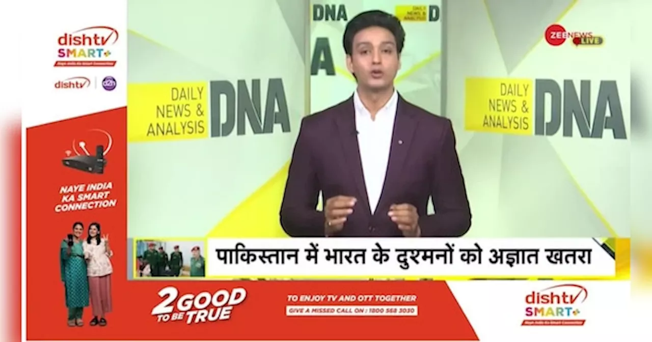 DNA: कनाडा की संसद में खालिस्तान प्रेम का प्रदर्शन