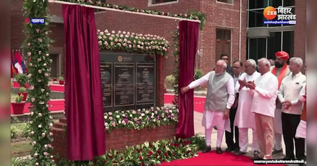 PM Modi Bihar Visit: पीएम मोदी ने Nalanda University के नए परिसर का किया उद्घाटन, देखें वीडियो