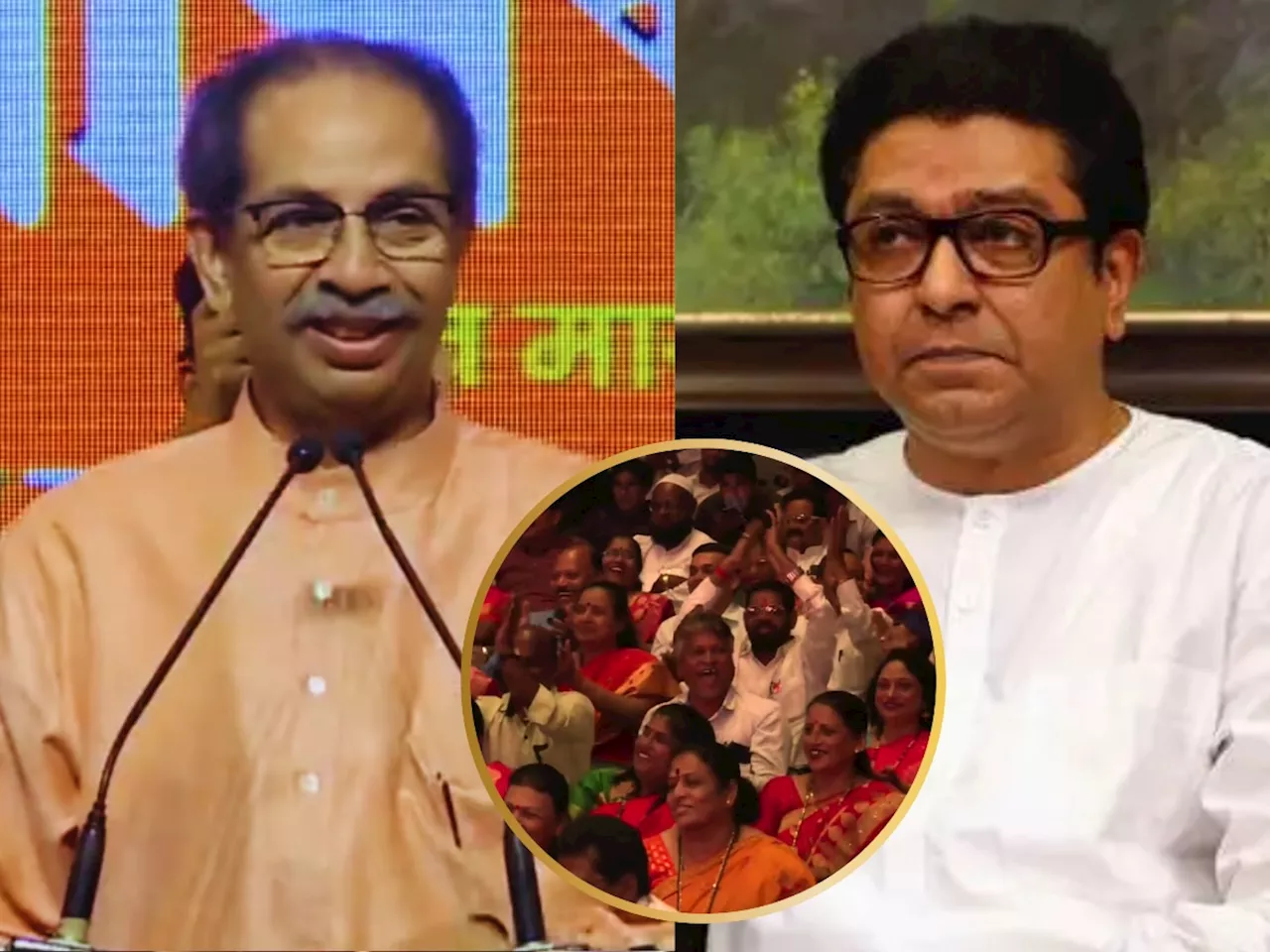 Uddhav Thackeray : उद्धव ठाकरेंनी उडवली राज ठाकरेंची खिल्ली, सभेत टाळ्या आणि शिट्ट्या, पाहा Video