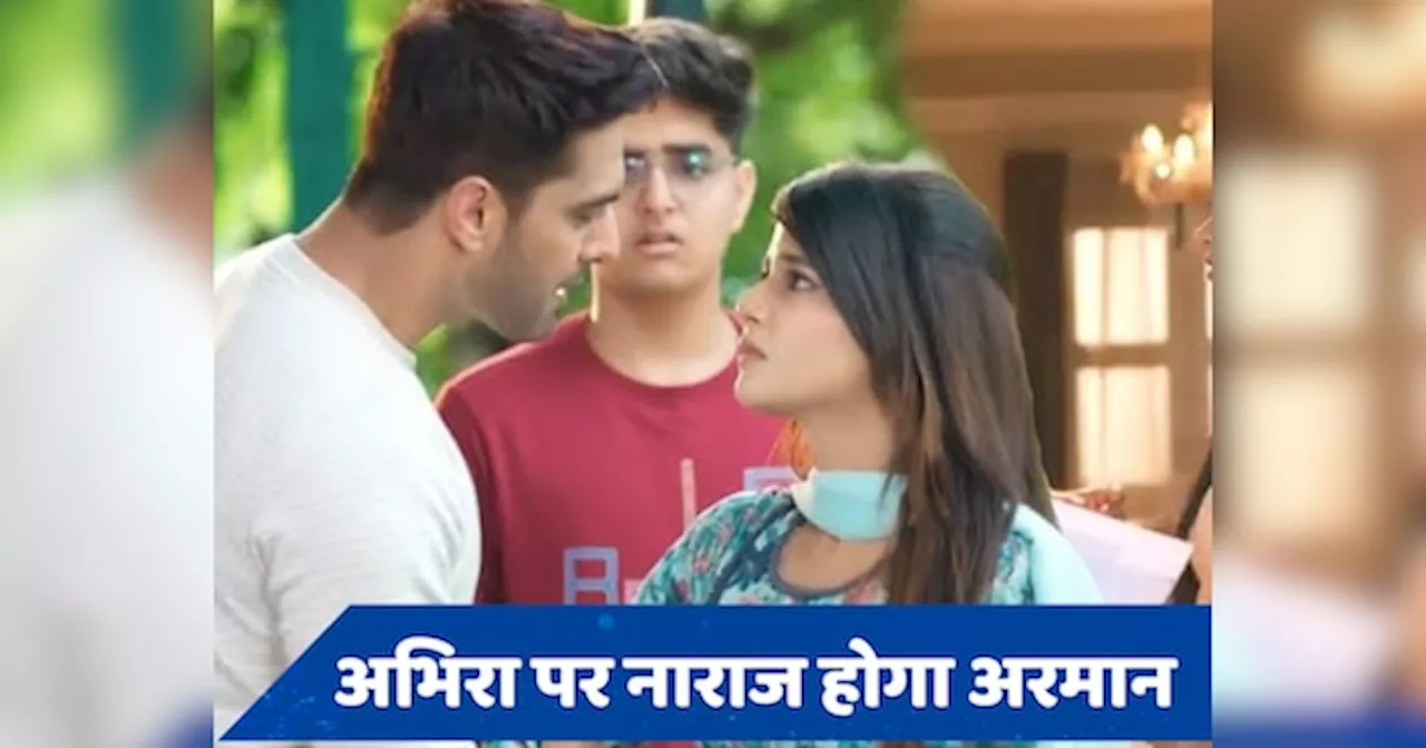 YRKKH 19 June Spoiler: फूफा-सा ने फिर की घटिया हरकत, अभिर पर भड़क पड़ा अरमान