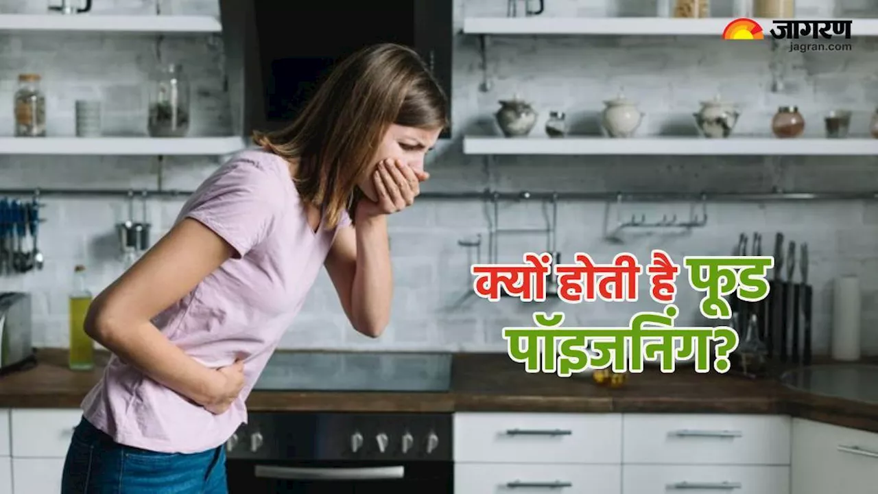 गर्मियों में इन वजहों से बढ़ जाती है Food Poisoning की समस्या, स्थिति को गंभीर होने से बचाएंगे ये उपाय