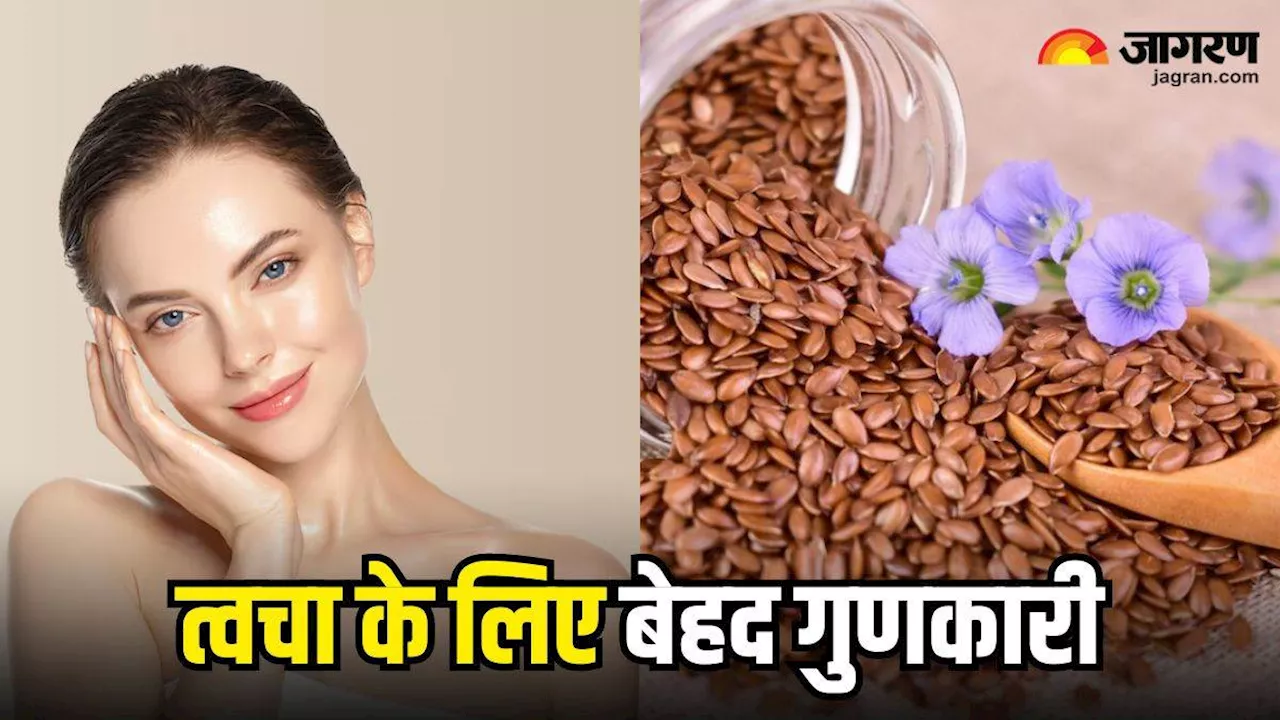 दाग-धब्बों से लेकर ड्राई स्किन तक, त्वचा की कई समस्याओं में रामबाण हैं Flax Seeds, बस ऐसे करना होगा इस्तेमाल