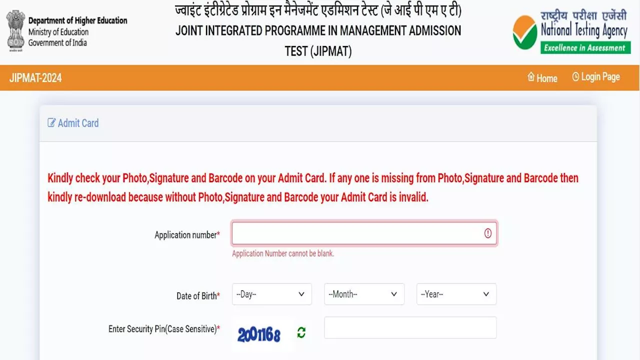 JIPMAT admit card 2024: एनटीए जिपमैट परीक्षा के लिए एडमिट कार्ड, ये रहा डायरेक्ट लिंक