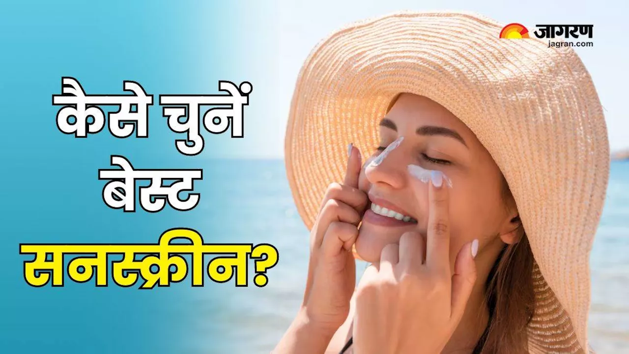 Sunscreen खरीदते वक्त सिर्फ SPF ही नहीं, बल्कि इन बातों का भी रखें ख्याल, मिलेगी सन डैमेज से पूरी सुरक्षा