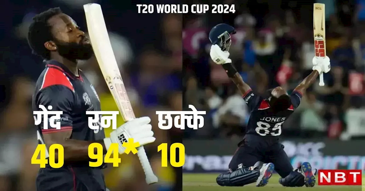 Aaron Jones: T20 WC के डेब्यू मैच ही क्रिस गेल की बराबरी, 10 दनदनाते छक्के, USA को मिला बवंडर ब्वॉय