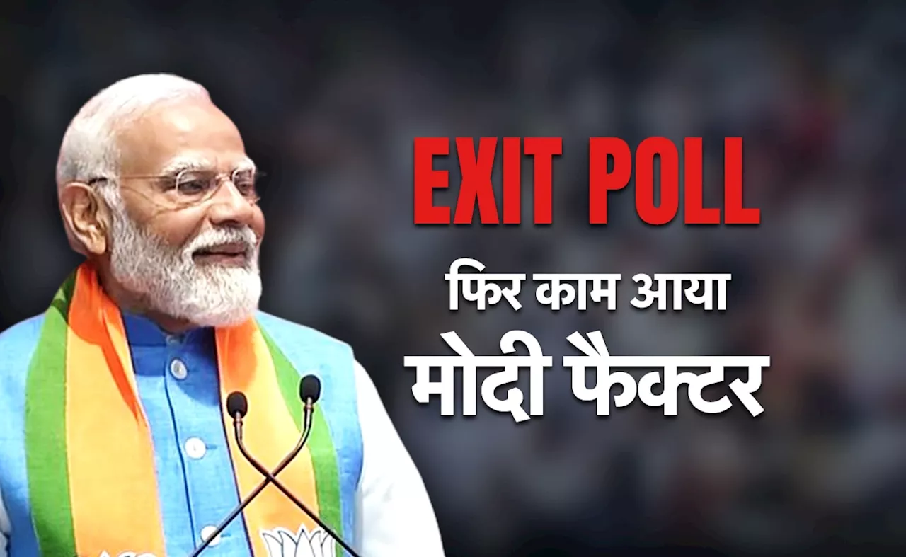 फिर मोदी सरकार, EXIT Polls में NDA हुई और मजबूत, क्‍या हैं इसके मायने