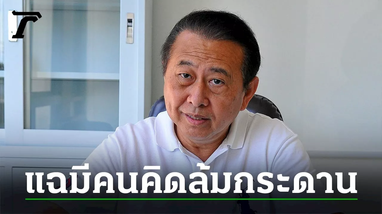 “เสรี” แฉข่มขู่กกต. มีขบวนการล้มกระดาน สว. ป่วนบ้านเมือง “เศรษฐา” มั่นใจ ได้ปรึกษาวิษณุ