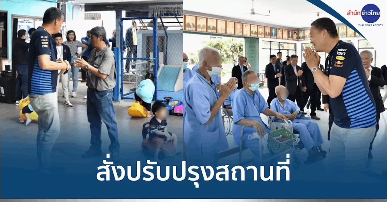 Tag: บ้านพักคนชรา