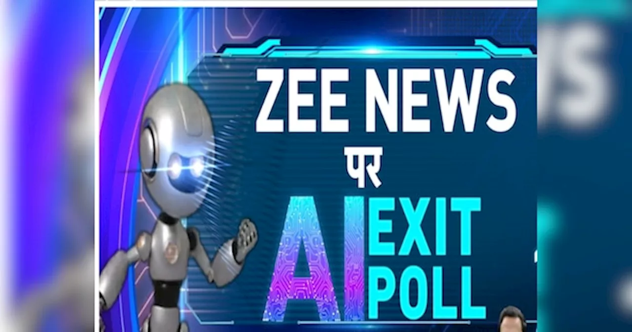 आ गया देश का पहला AI एग्जिट पोल, 10 करोड़ सर्वे सैंपल...किसकी बनेगी सरकार? सब बताएंगी Zeenia