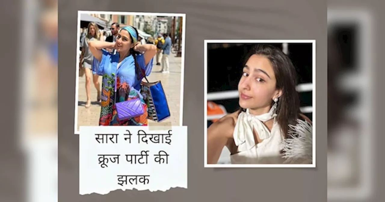 सड़कों पर मस्ती से पार्टी के लिए बिना मेकअप तैयार होने तक, कुछ ऐसी रही Sara Ali Khan के लिए अनंत-राधिका की क्रूज पार्टी