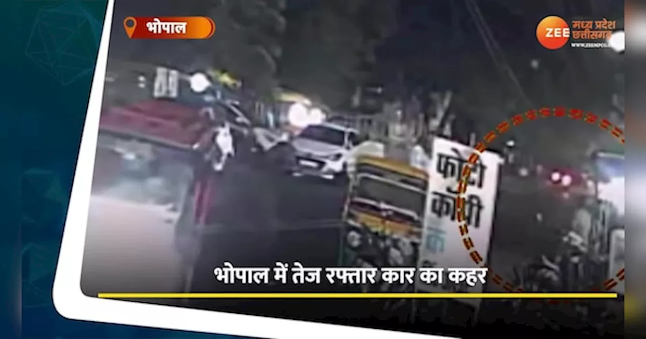 Bhopal Video: कार ने दो युवकों को कुचला, एक की मौत, दूसरे की हालत गंभीर, CCTV वीडियो सामने आया