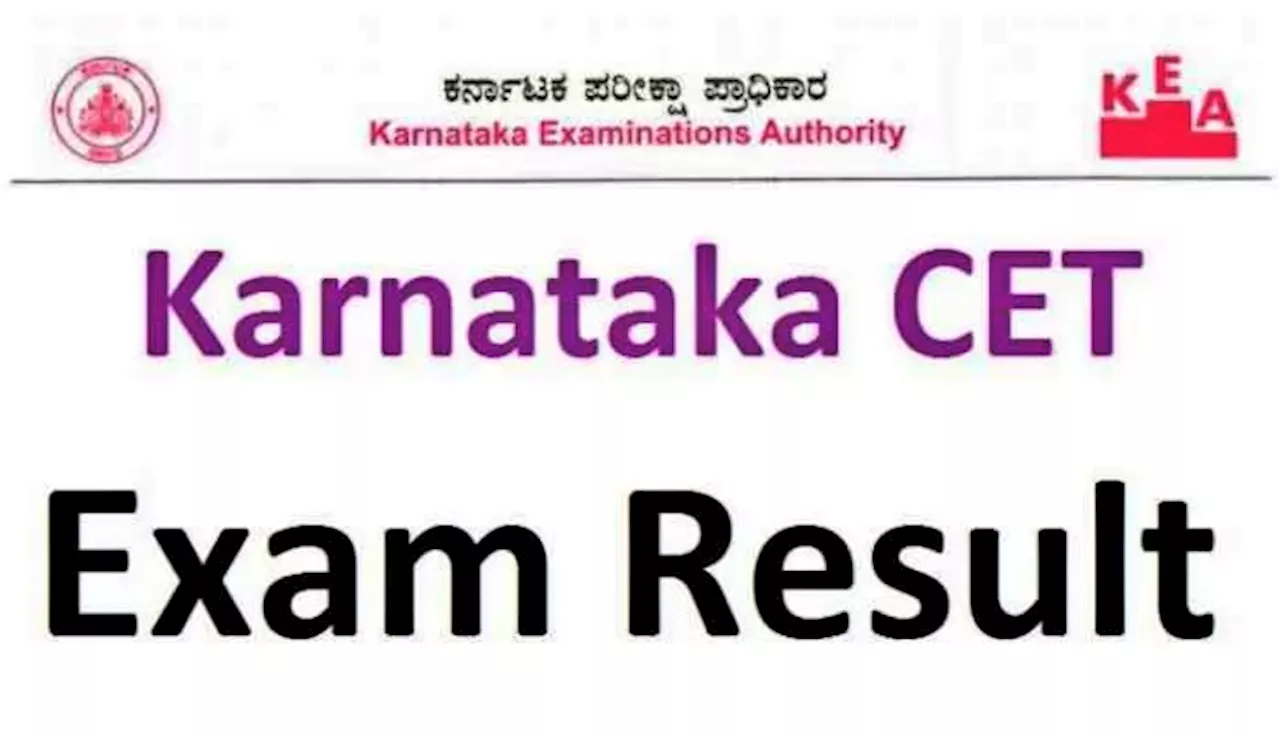 KCET Result 2024 : ಸಿಇಟಿ ಫಲಿತಾಂಶ ಪ್ರಕಟ... ರಿಸಲ್ಟ್‌ ಡೌನ್‌ಲೋಡ್‌ ಲಿಂಕ್‌ ಮತ್ತು ಟಾಪರ್ಸ್‌ ಲಿಸ್ಟ್‌ ಇಲ್ಲಿದೆ