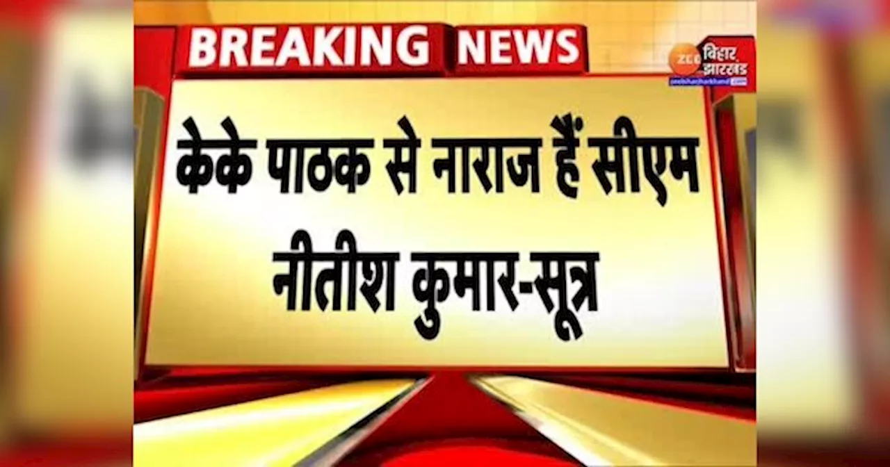 KK Pathak On Leave: 28 दिनों की छुट्टी पर के के पाठक, Dr. S Siddhartha को मिला अतिरिक्त प्रभार