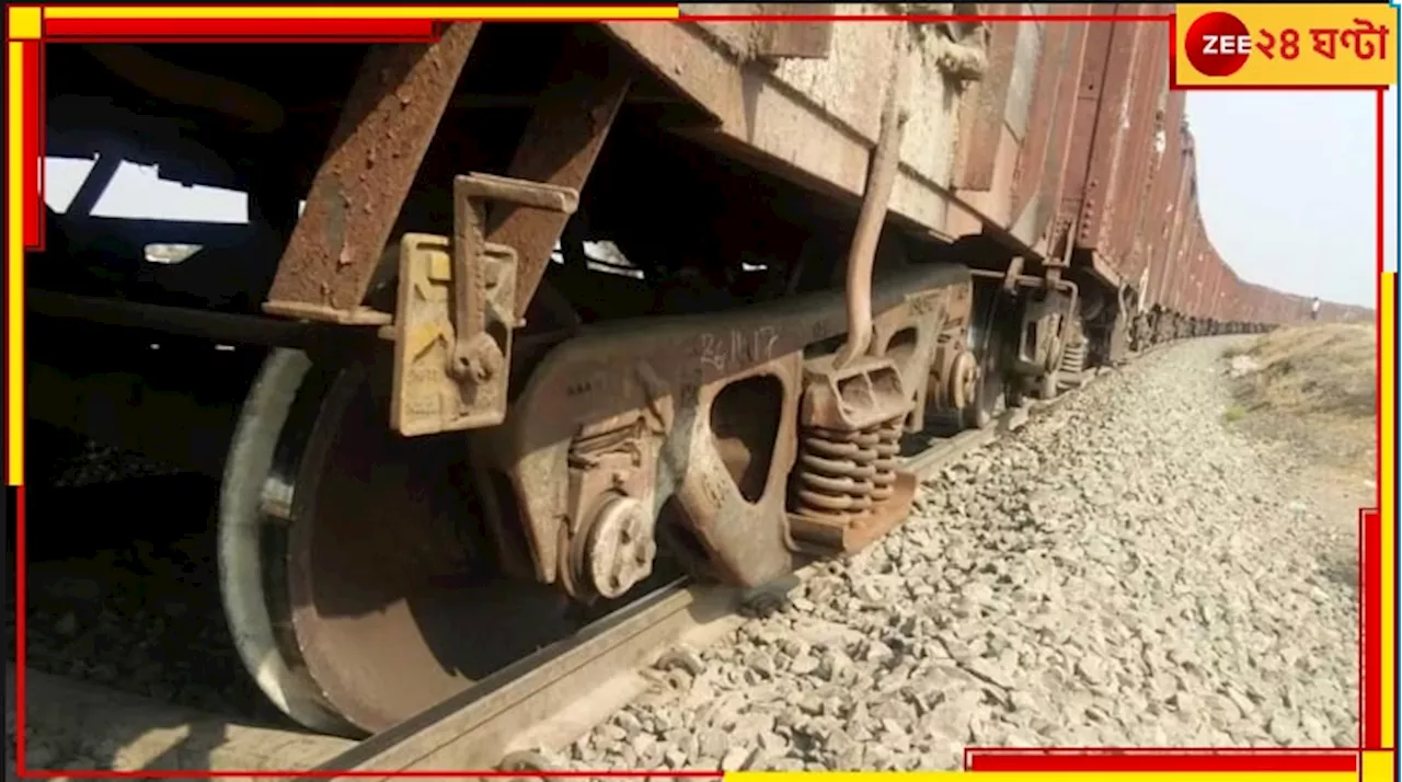 Punjab Train Accident: দুই মালগাড়ির সংঘর্ষে বড় ধরনের রেল দুর্ঘটনা, আহত দুই লোকো পাইলট...