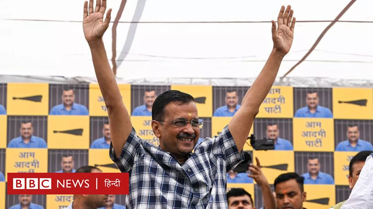 अरविंद केजरीवाल कथित शराब घोटाले केस में मिली ज़मानत, कल हो सकते हैं रिहा