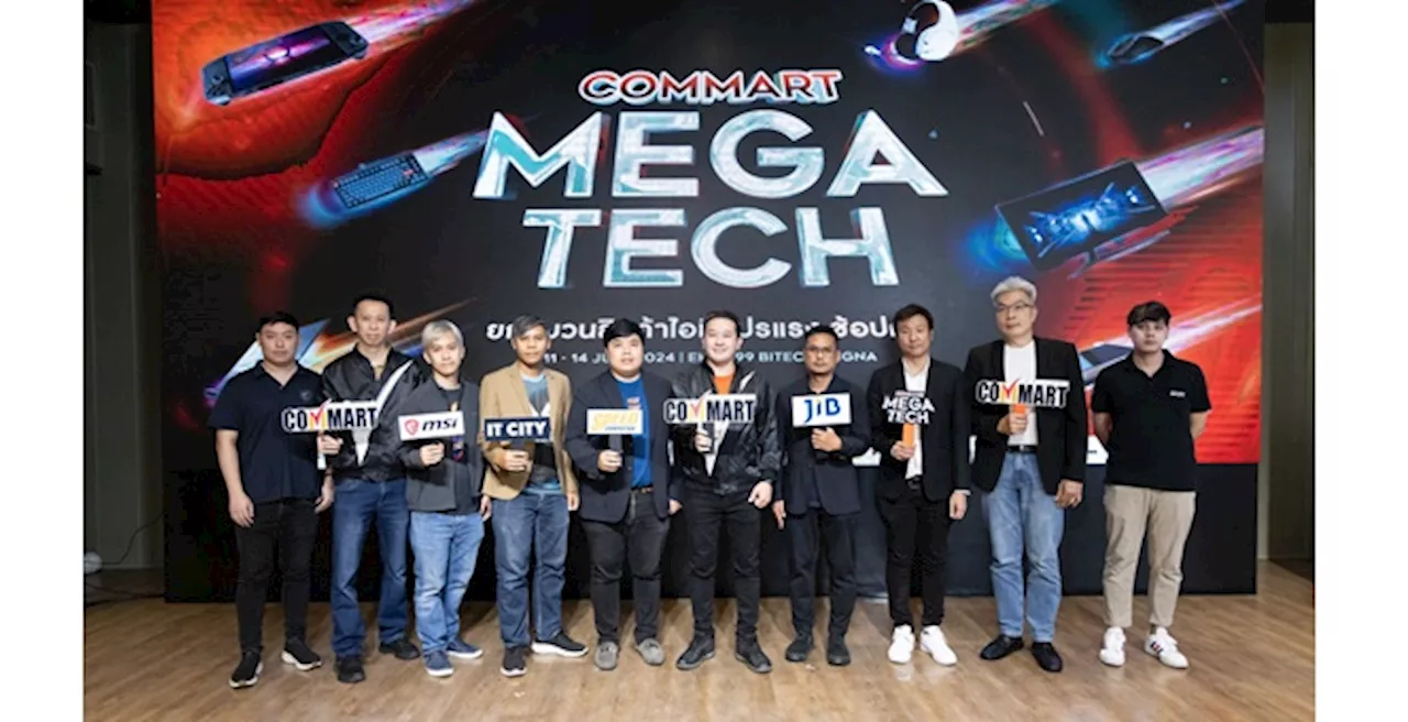 เออาร์ไอพี และพันธมิตรแบรนด์สินค้าไอที แถลงข่าวการจัดงาน “COMMART MEGATECH” จับตากระแส AI PC กระตุ้นยอดขายกลางปี