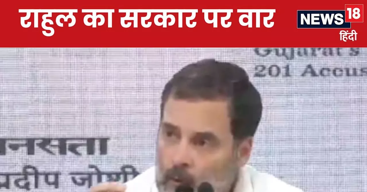 Rahul Gandhi Live : पीएम मोदी ने दो देशों के बीच युद्ध रुकवा दिए, लेकिन पेपर लीक नहीं रोक पाए...राहुल गांधी...