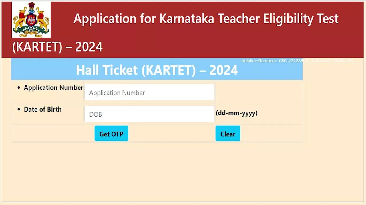 KARTET Admit card 2024: कर्नाटक शिक्षक पात्रता परीक्षा के लिए प्रवेश पत्र जारी, 30 जून को होना है टेस्ट