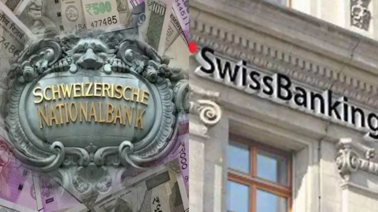 Swiss Banks में लगातार घट रहा भारतीयों का पैसा, जानिए क्या है इसके पीछे की वजह