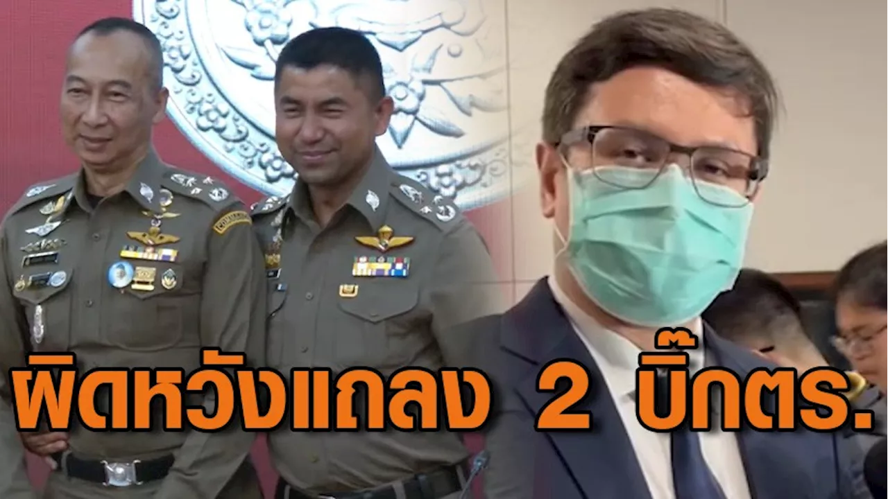 “โรม” ผิดหวังหลัง “วิษณุ” แถลงผลสอบ 2 บิ๊กตำรวจ ชี้ ไม่มีการแก้ไขปัญหาที่ชัดเจน ลั่น ไม่ใช่เรื่องเด็กทะเลาะกันแล้วจับแยก