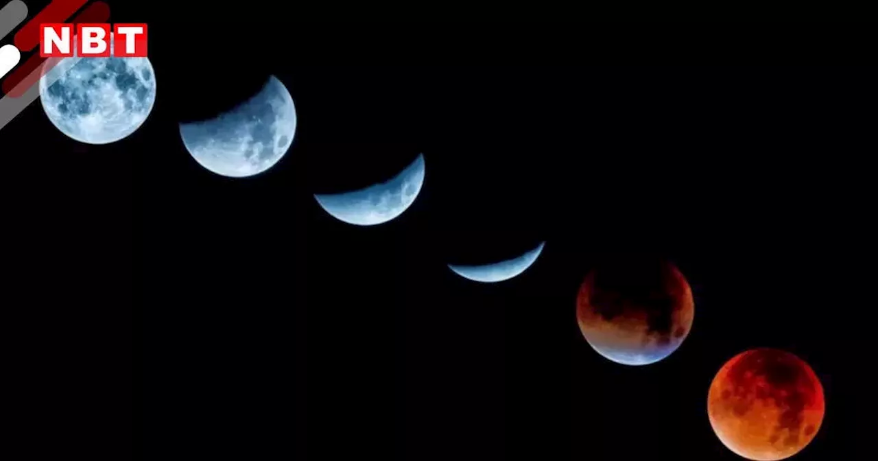 Lunar Eclipse 2024: कब लगने वाला है साल का दूसरा चंद्र ग्रहण, क्या भारत में आएगा नजर? तारीख और टाइमिंग जानें