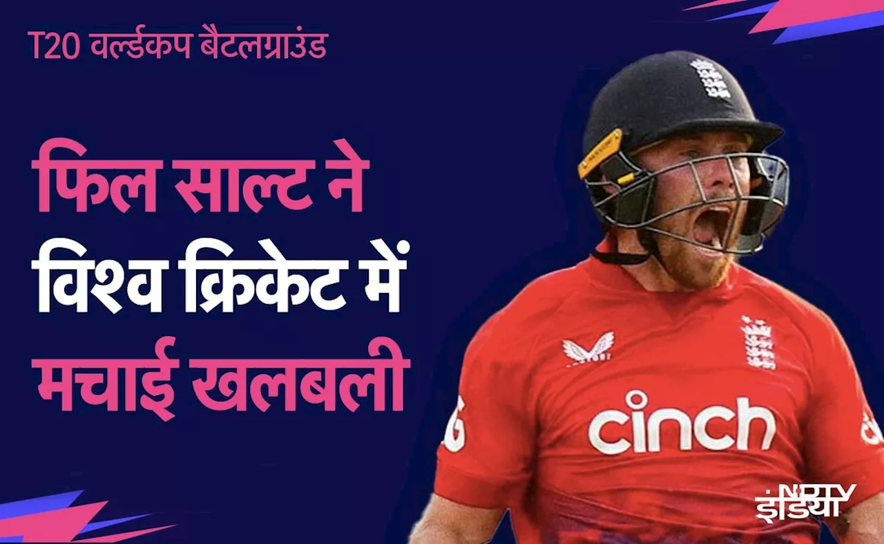 Phil Salt : फिल साल्ट का T20I में आया भूचाल, इंग्लैंड के लिए रचा इतिहास, ऐसा कर विश्व क्रिकेट में मचाई खलबली