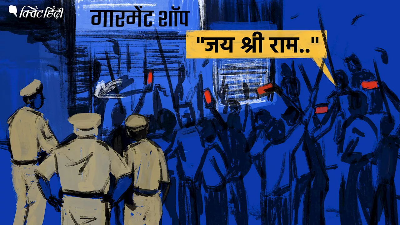 हिमाचल: गोकशी के आरोप, पुलिस के सामने नारे लगाती भीड़ का उत्पात.. नाहन में क्या हुआ?