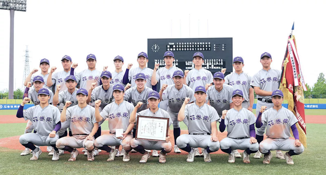 【高校野球】花巻東に１０年ぶり優勝を呼んだ本格派右腕・小松龍一の力投…春季東北大会（2024年6月20日）｜BIGLOBEニュース