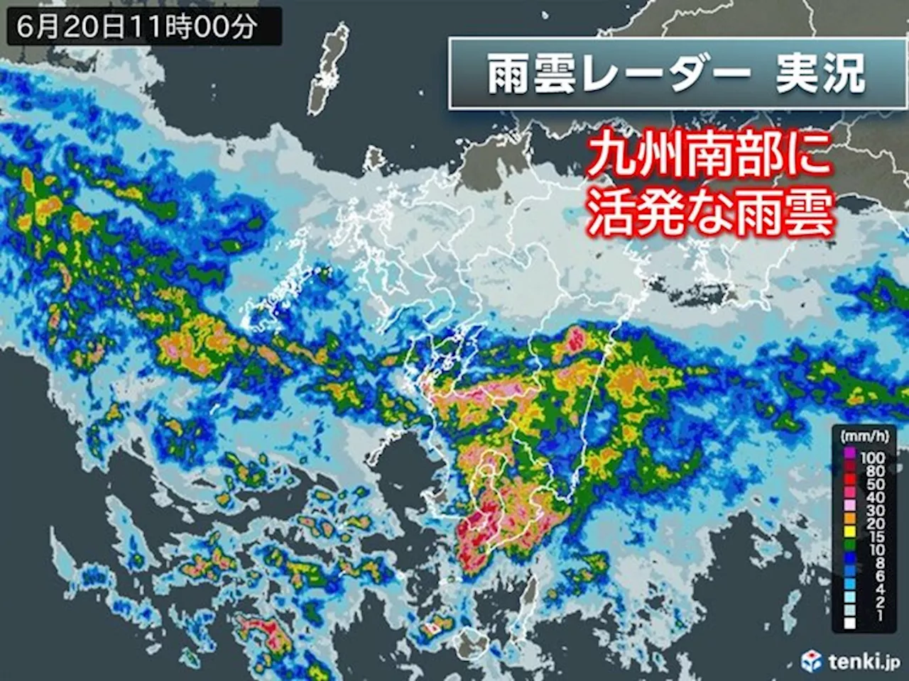 九州南部は明日21日(金)にかけて線状降水帯発生の恐れ 大雨災害に厳重警戒(気象予報士 小寺 啓太 2024年06月20日)