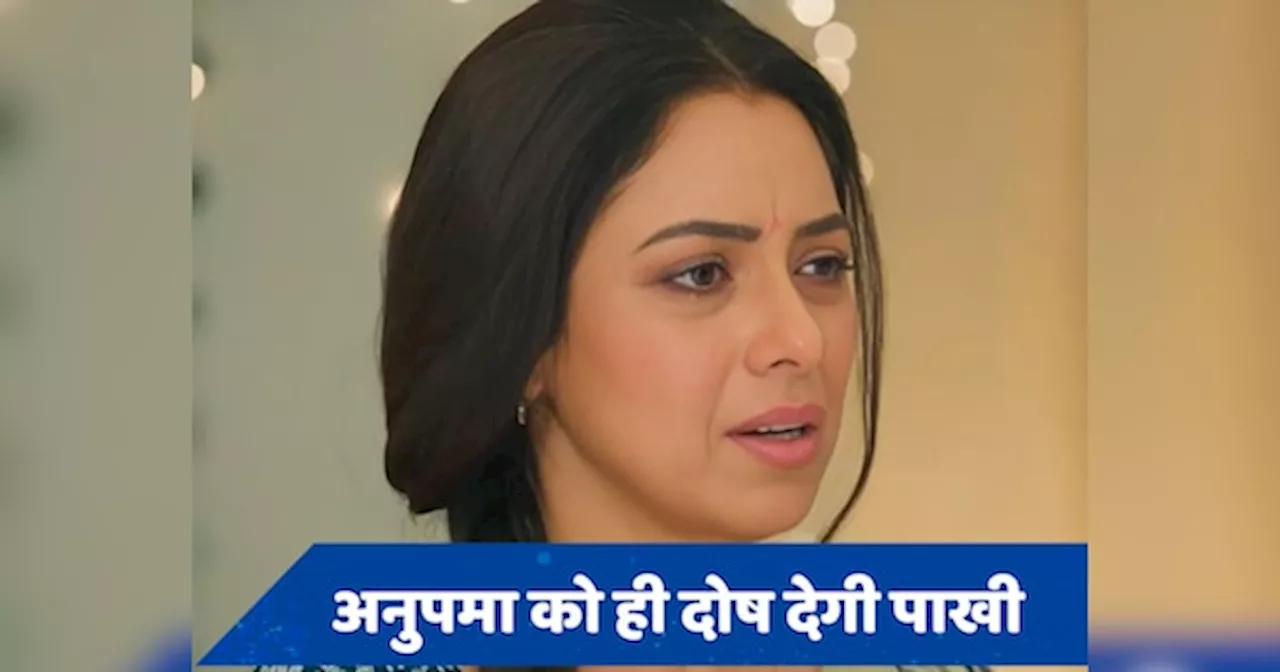 Anupamaa 20 June Spoiler: वनराज को रोता देख संभालेगी माही, अनुपमा और अनुज फिर आएंगे करीब