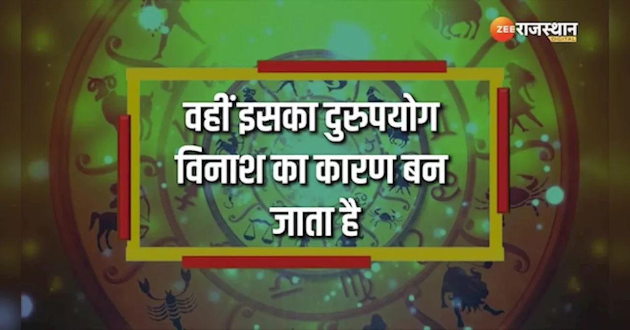 Astrology: खाली हो जाएगी भरी तिजोरी! मां लक्ष्मी को ना करें नाराज, रखें इन बातों का ख्याल