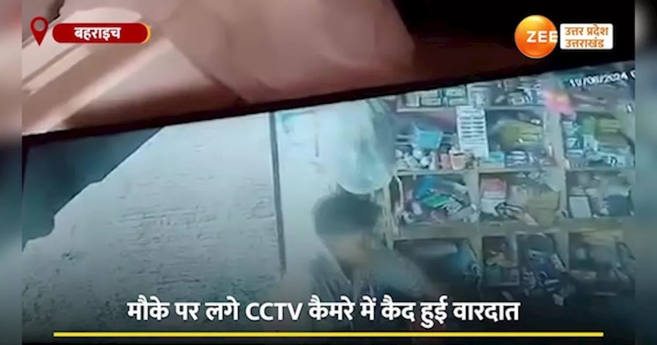 CCTV Video: दुकान में नहीं होती तीसरी आंख तो पता ना लगता गल्ला कैसे हुआ साफ