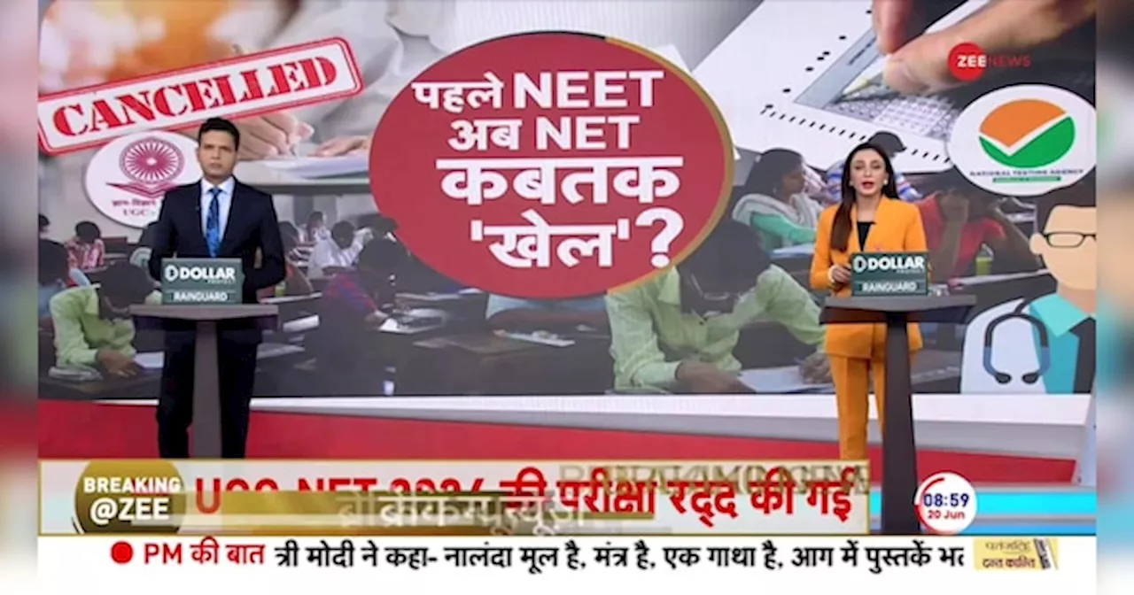 NEET छात्रों से मिलेंगे राहुल गांधी?