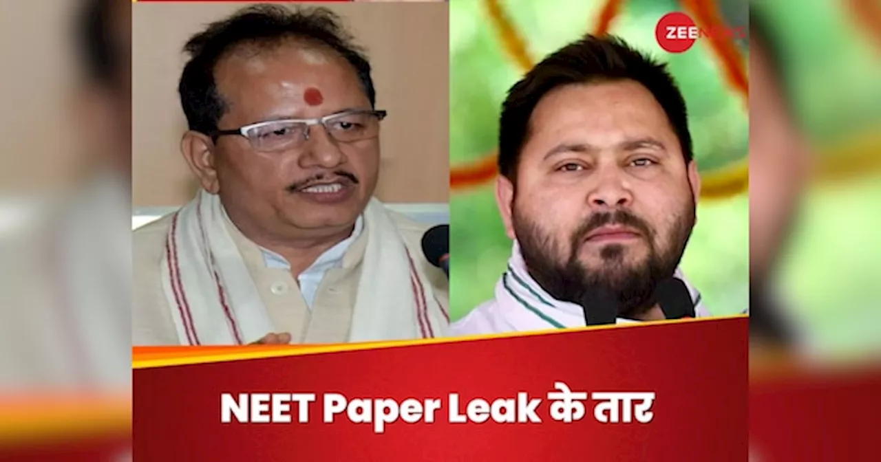 NEET UG 2024 Paper Leak: बिहार में गर्म हुई सियासी हवा, क्या जांच की आंच पड़ने पर तेजस्वी यादव बैकफुट पर आ गए?