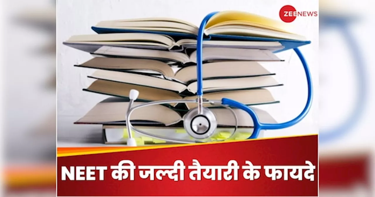 NEET: नीट की जल्दी प्रिपरेशन शुरू करने के 10 फायदे, आठवें नौंवे पर जरूर करें फोकस