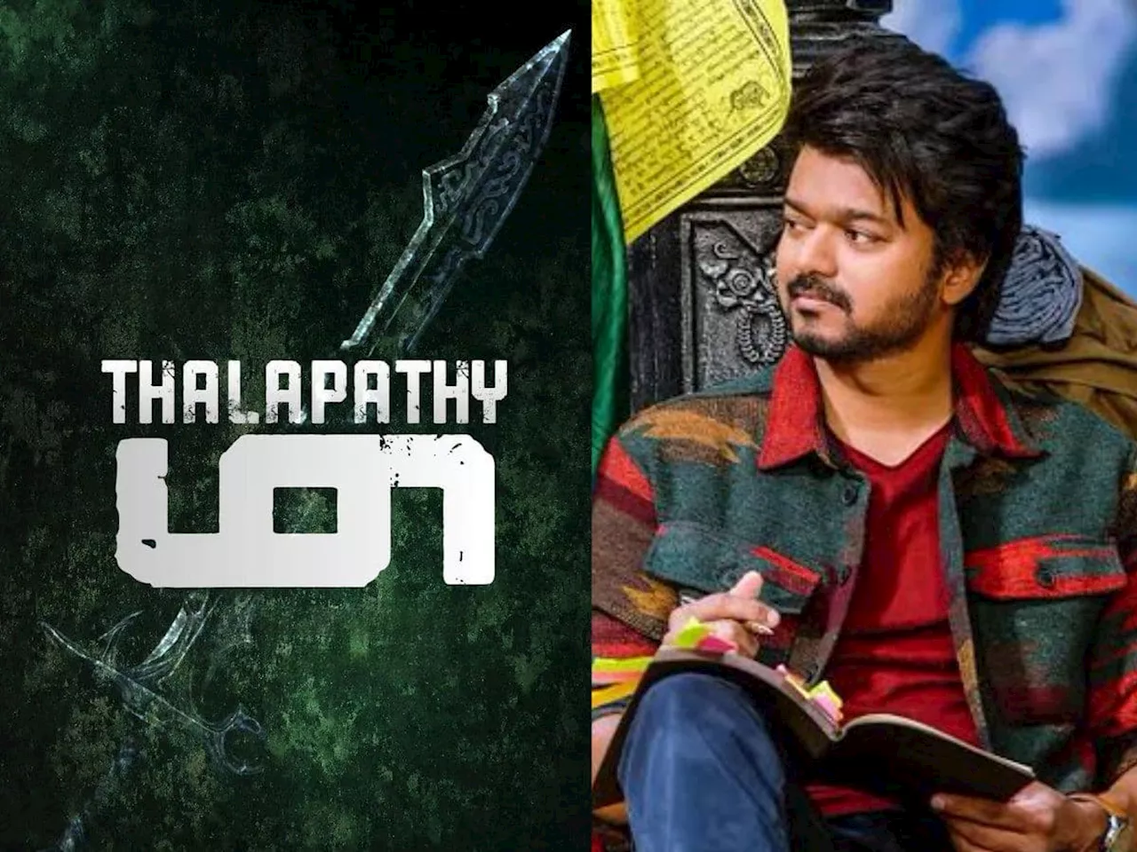 Thalapathy 69: தளபதி 69 படத்தின் ஷூட்டிங் தாெடக்கம்! எந்த மாதத்தில் தெரியுமா?