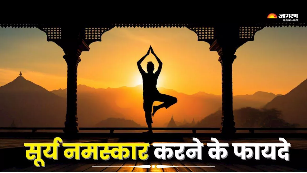 International Yoga Day 2024: सूर्य नमस्कार से रोजाना करें अपने दिन की शुरुआत, सेहत को मिलेंगे कई हैरान करने वाले फायदे