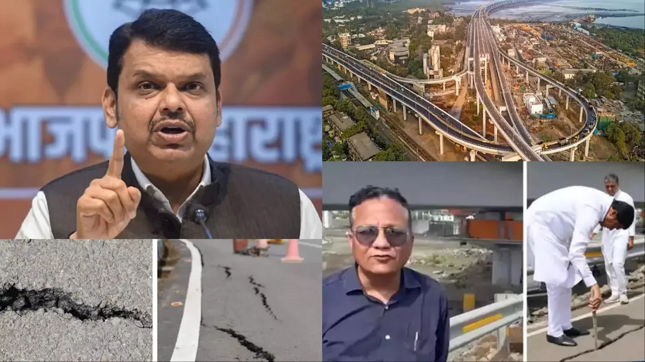 अटल सेतु में दरार की खबरें झूठी, MMRDA ने लाइव वीडियो शेयर कर बताई सच्चाई, फडणवीस ने कांग्रेस को घेरा