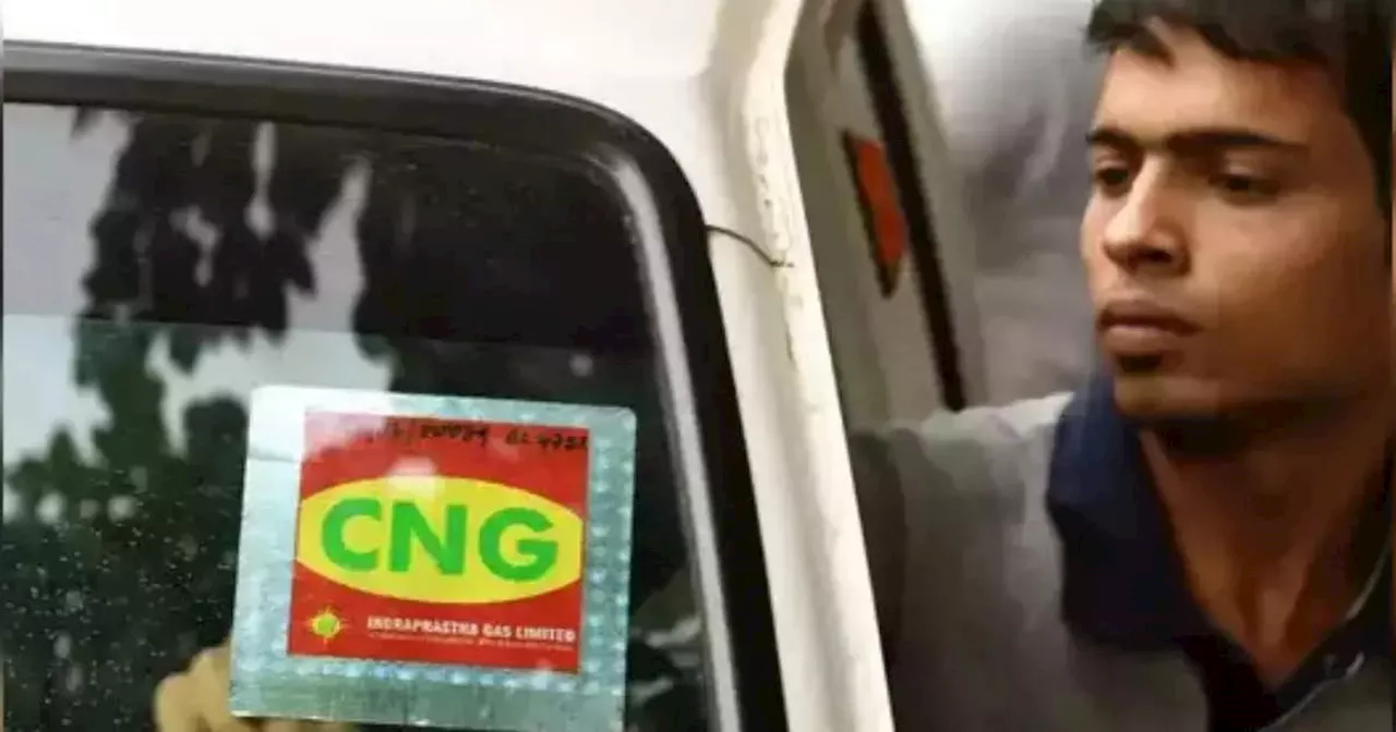 Cng Price Hike: महंगाई की मार! इन शहरों में कल से सीएनजी के बढ़ने जा रहे दाम, जानिए अब क्या होगी कीमत