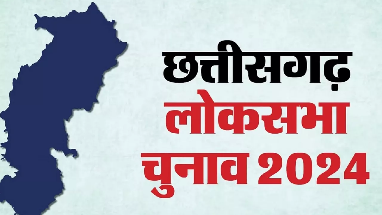 कांकेर संसदीय सीट पर होगी वोटों की रिकाउंटिंग, कांग्रेस कैंडिडेट ने की थी शिकायत