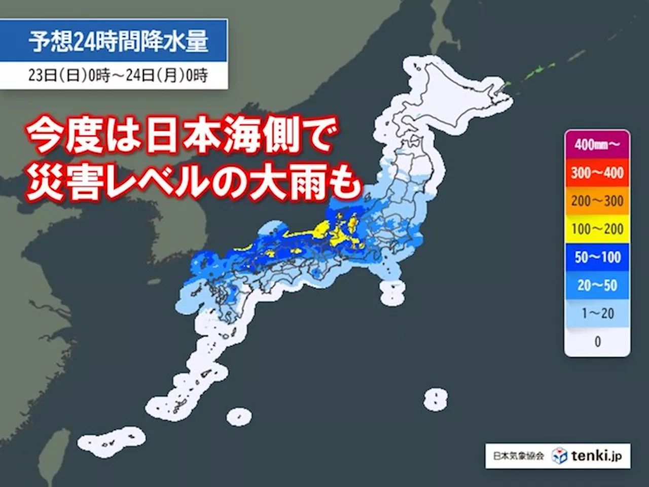 22日～24日 今度は日本海側でも大雨 災害レベルのおそれも 土砂災害などに警戒(気象予報士 藤川 徹 2024年06月21日)