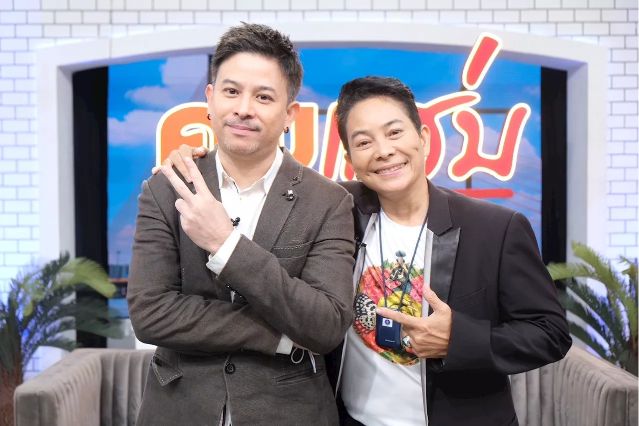 'อ้อย จิระวดี' ควงลูกชาย 'พอชตี้ค์' เคลียร์ปมในใจโดนล้อมีแม่เป็นทอม