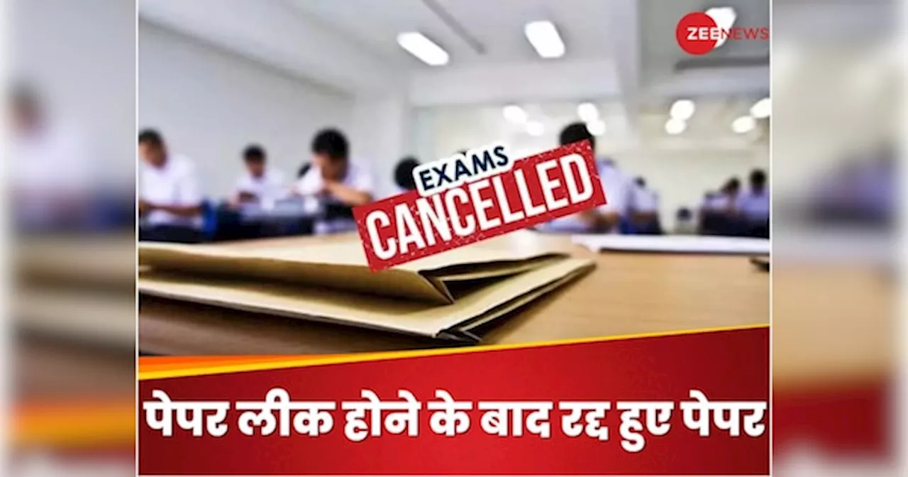 Exam Cancellation: नौकरी और पढ़ाई के लिए भारत की वो 5 परीक्षाएं जो हाल ही में हुई रद्द, कैंडिडेट्स पर क्या हो सकता है असर?