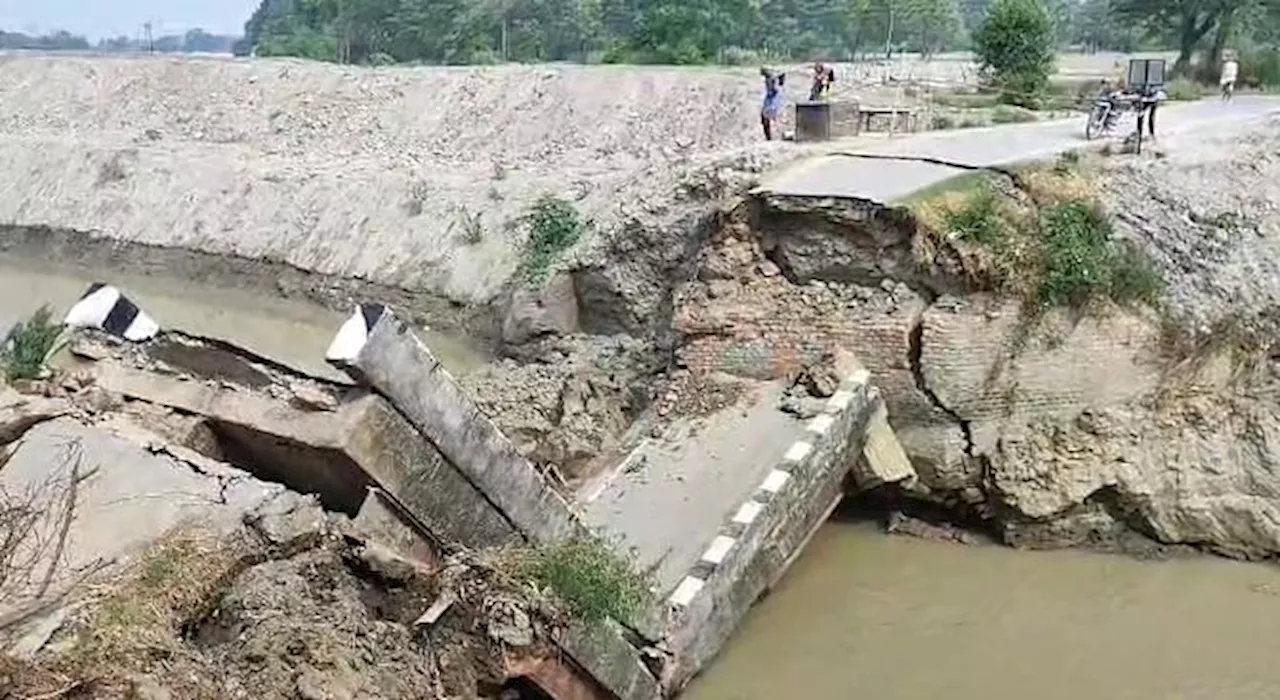 Bihar Bridge Collapse: बिहार में एक और पुल धराशायी; अब सीवान में नहर पर बना ब्रिज भरभरा कर गिरा; आवागमन ठप