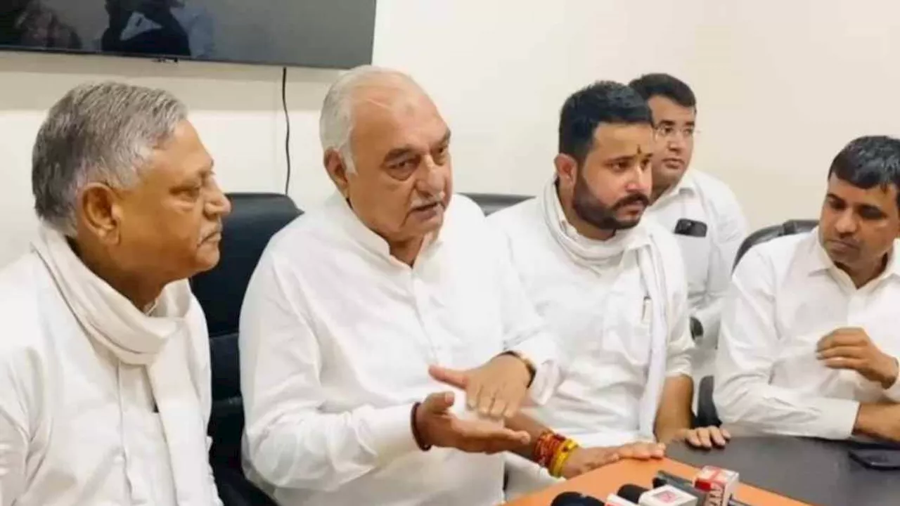 Haryana Assembly Election 2024: 'कांग्रेस किसी के साथ नहीं करेगी गठबंधन, अपने दम पर लड़ेगी चुनाव', भूपेंद्र हुड्डा का बड़ा बयान