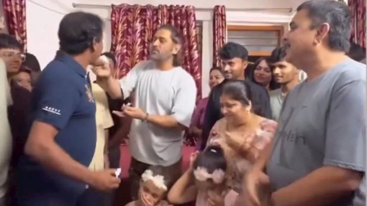 MS Dhoni हैं यारों के यार, दोस्त के जन्मदिन पर माही ने की खूब मस्ती; वायरल हुआ VIDEO मचा रहा बवाल