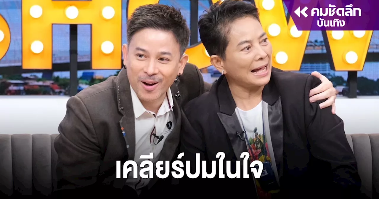 ลูกชาย 'อ้อย จิระวดี' หล่อมาก เคลียร์ปมในใจโดนล้อมีแม่เป็นทอม