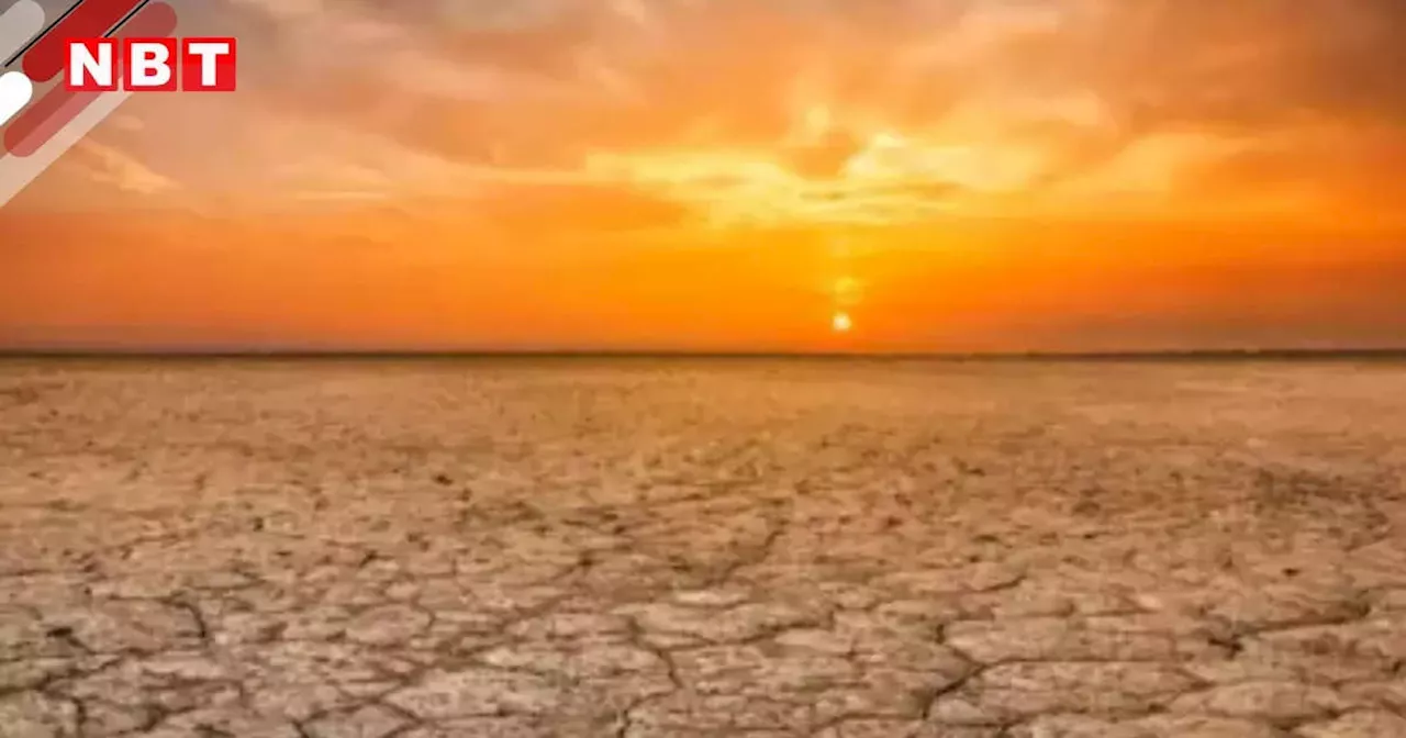 सूखी धरती और झुलसेगी... भारत ही नहीं दुनिया में पड़ रही भीषण गर्मी, क्‍या सच हो रही नास्‍त्रेदमस की भविष्‍यवाणी