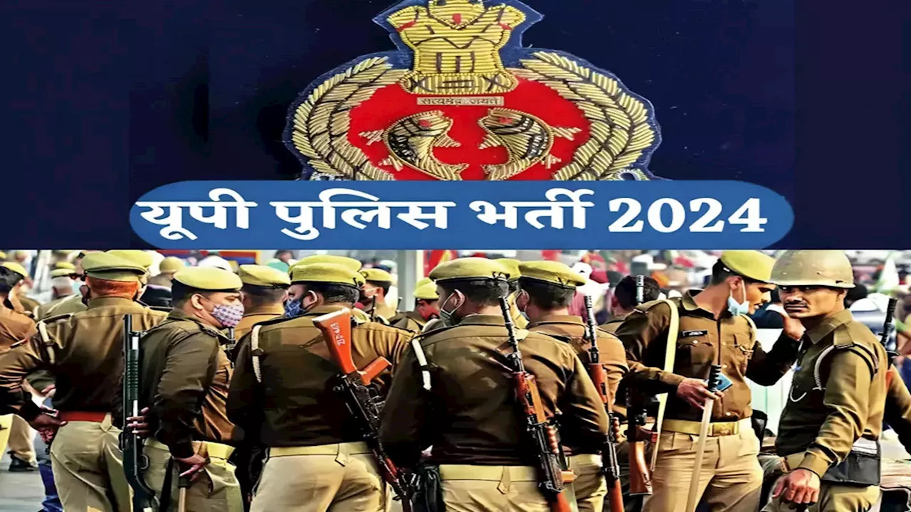 UP पुलिस भर्ती पेपर लीक में 18 आरोपियों के खिलाफ 900 पेज की चार्जशीट, 90 दिनों के भीतर STF ने की जांच